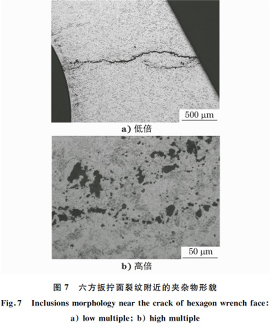 7075-T73鋁合金高鎖螺母斷裂原因圖7