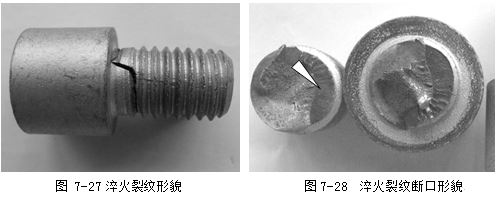 淬火裂紋形貌，淬火裂紋斷口形貌