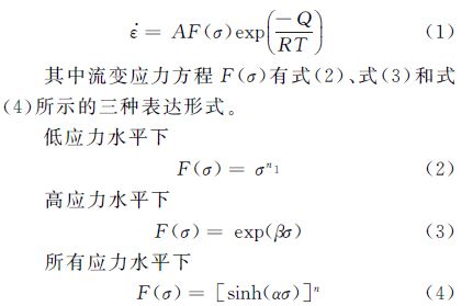 應力方程表達式